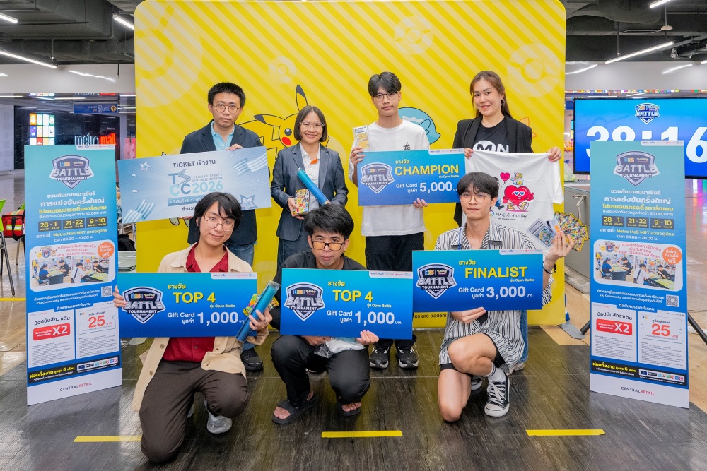 Metro Mall จับมือ BEM – B2S – TSCC จัดศึก “B2S Pokémon TCG Battle Tournament 1/2026” ครั้งแรก