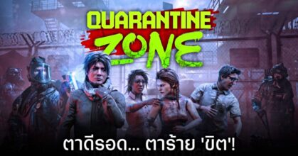 Quarantine Zone The Last Check review feature