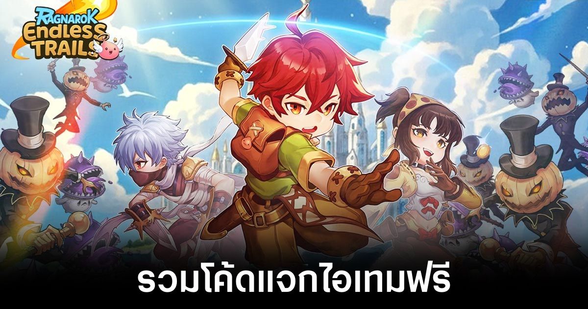 Ragnarok Endless Trails codes feature