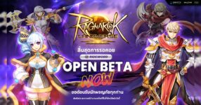 สิ้นสุดการรอคอย Ragnarok Landverse : Rideword เปิดให้บริการ Open Beta แล้ววันนี้!