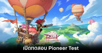 Ragnarok Midgard Senki Pioneer Test feature