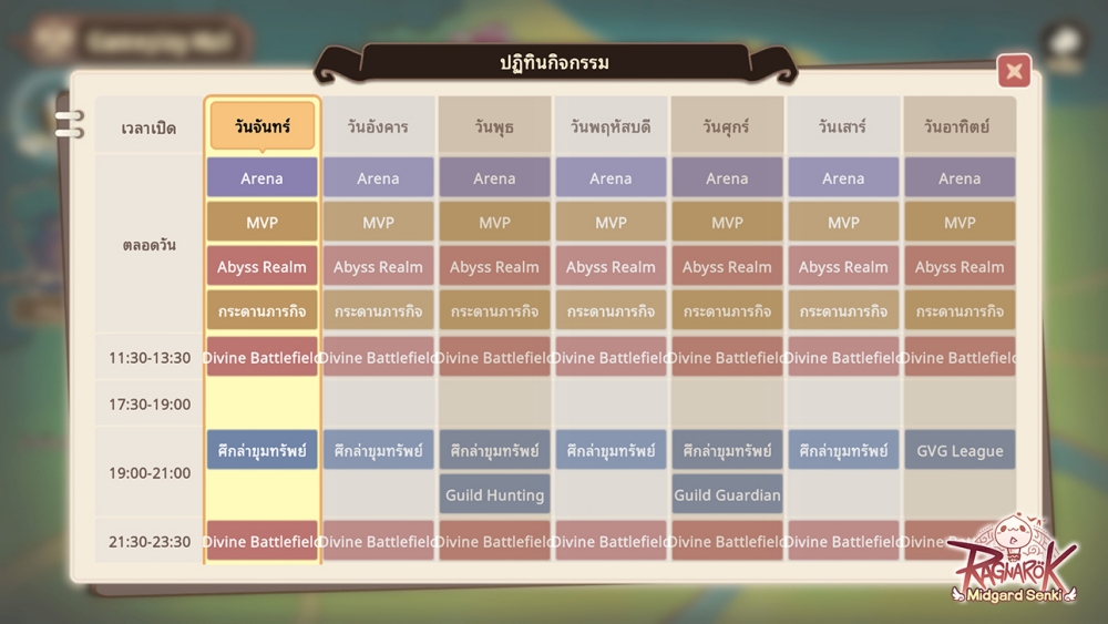 Ragnarok: Midgard Senki เปิดทดสอบ Pioneer Test อย่างเป็นทางการแล้ว