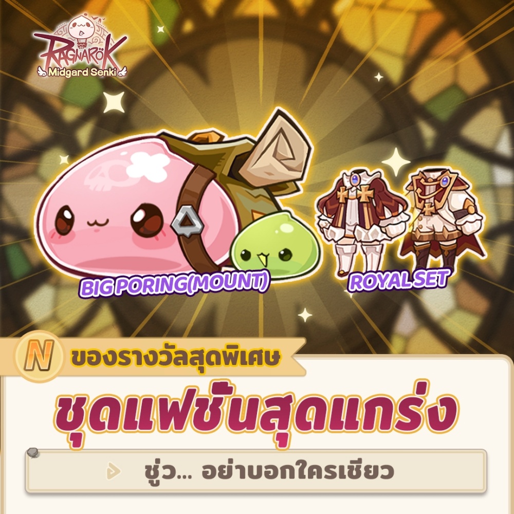 Ragnarok: Midgard Senki เปิดทดสอบ Pioneer Test อย่างเป็นทางการแล้ว