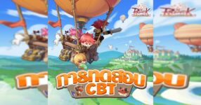 Ragnarok: Midgard Senki เปิดทดสอบ Pioneer Test อย่างเป็นทางการแล้ว