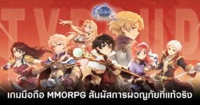 Ragnarok Origin Classic launch feature