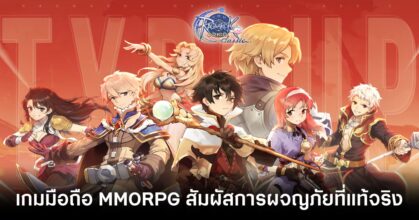 Ragnarok Origin Classic launch feature