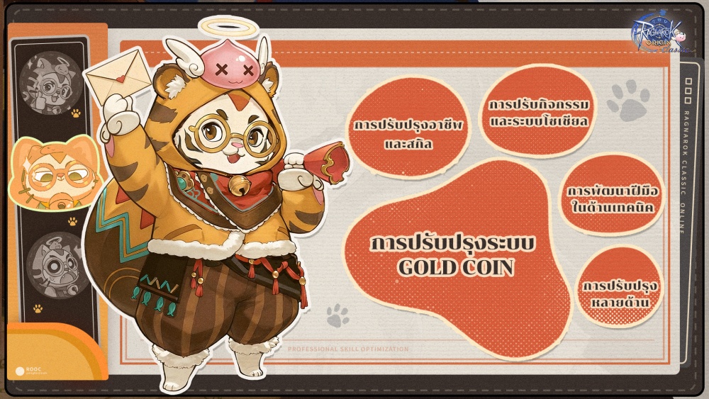 Ragnarok Origin Classic เปิดให้บริการอย่างเป็นทางการแล้ว ในวันที่ 26 มี.ค. นี้