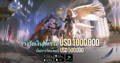 Ragnarok Origin Classic เปิดตัว CBT แบบจำกัดจำนวนเข้าร่วม อย่างเป็นทางการแล้ว