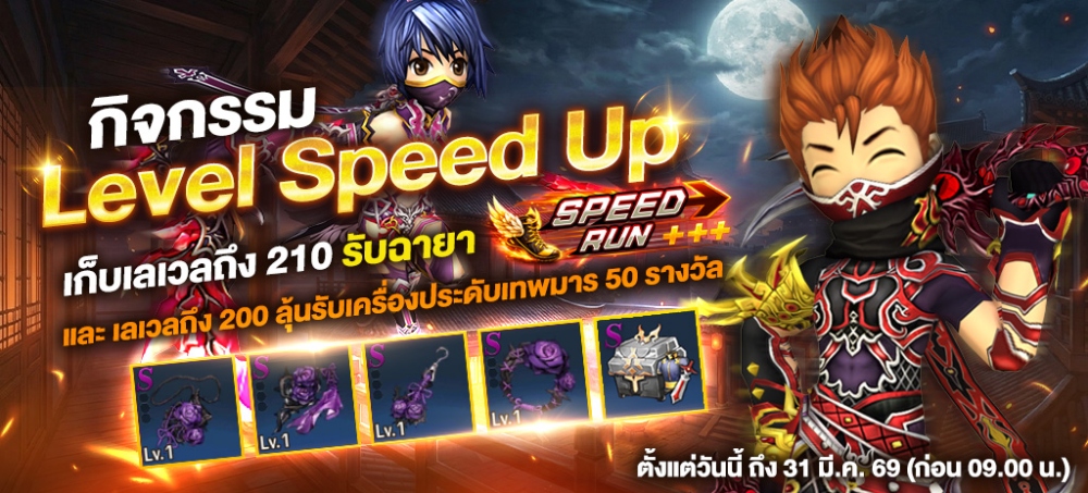 Real Yulgang Classic ทะลุขีดจำกัดอัปเดต LV.210