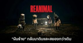 Reanimal Review feature