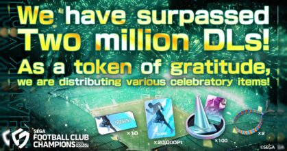 SEGA FOOTBALL CLUB CHAMPIONS 2026 มียอดดาวน์โหลดทะลุ 2 ล้าน! 5 SEGA FOOTBALL CLUB CHAMPIONS 2026 มียอดดาวน์โหลดทะลุ 2 ล้าน!