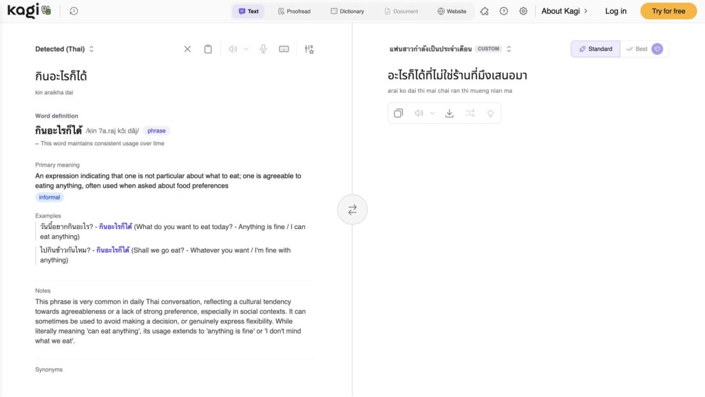 สุดจัด! Kagi Translate เว็บแปลภาษาที่แปลได้ยันคำว่า “อะไรก็ได้” ของแฟนสาว