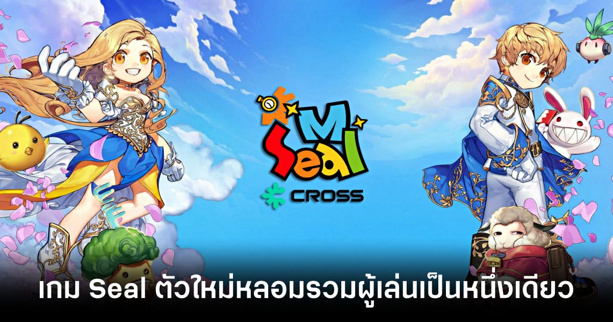 Seal M on CROSS main feature