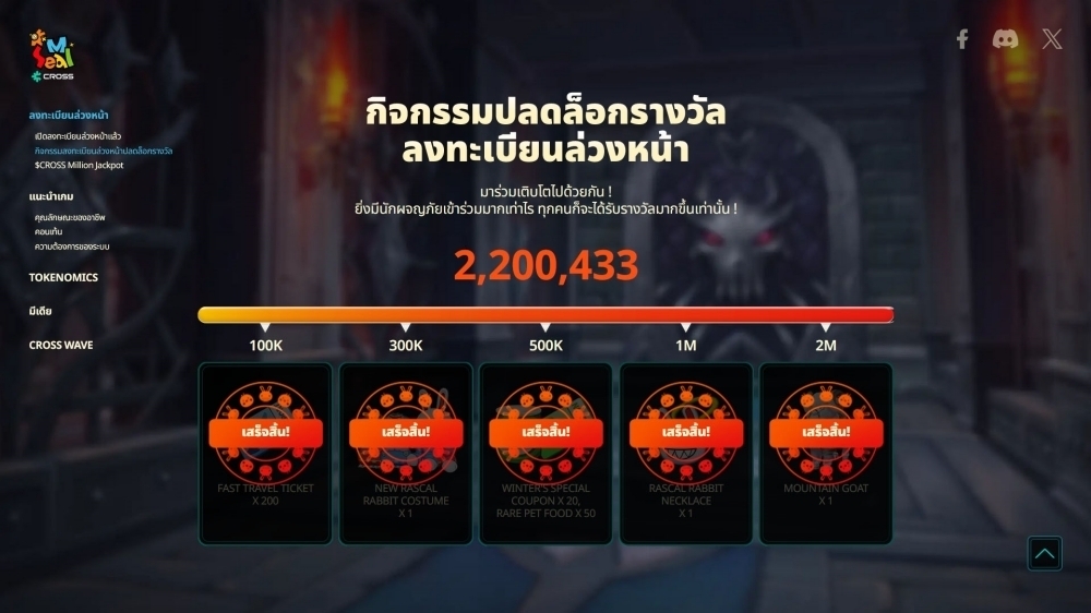 PLAYWITH KOREA และ NEXUS ประกาศเปิดให้บริการ ‘Seal M on CROSS’ อย่างเป็นทางการทั่วโลก