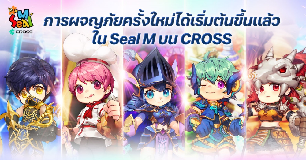 PLAYWITH KOREA และ NEXUS ประกาศเปิดให้บริการ ‘Seal M on CROSS’ อย่างเป็นทางการทั่วโลก
