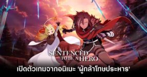 Sentenced to Be a Hero Game of the GODDESS main feature