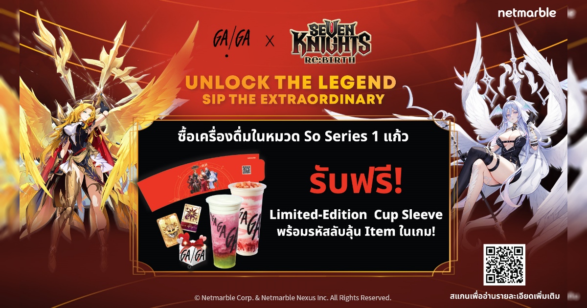 Seven Knights Re:BIRTH ร่วมกับ GAGA จัดเต็มความสดชื่นแถมไอเทมฟรีด้วยเครื่องดื่มหมวด So Series !