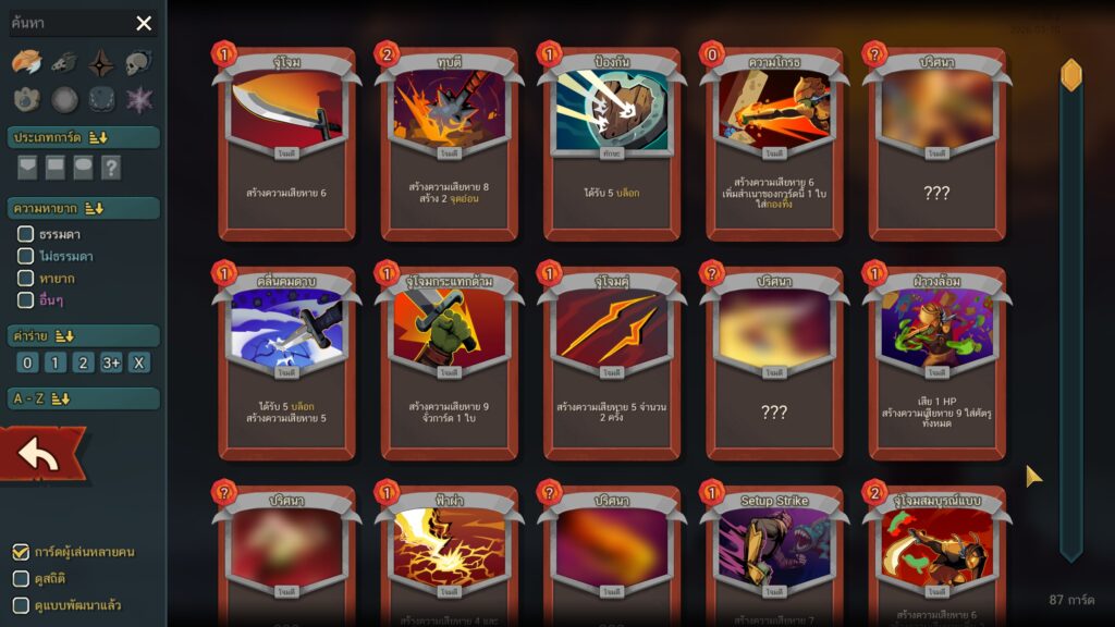 [รีวิว] Slay the Spire 2 ที่สุดของเกมสายปั้น Deck ภาคใหม่พร้อมโหมด Co-op และแปลไทย