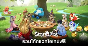 Star Quest Rebirth Codes feature