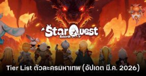 Star Quest: Rebirth
