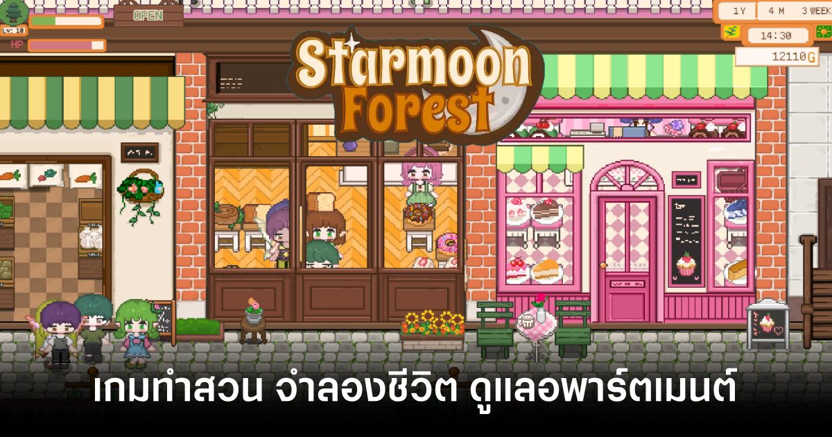 StarMoon Forest main feature