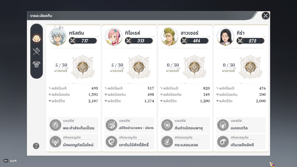 แนะแนวทางการปั้นตัวละครในเกม The Seven Deadly Sins: Origin