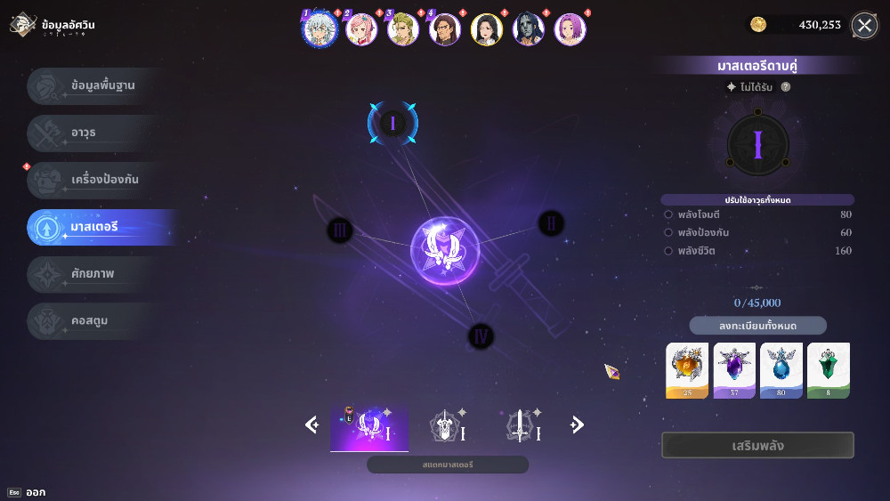 แนะแนวทางการปั้นตัวละครในเกม The Seven Deadly Sins: Origin