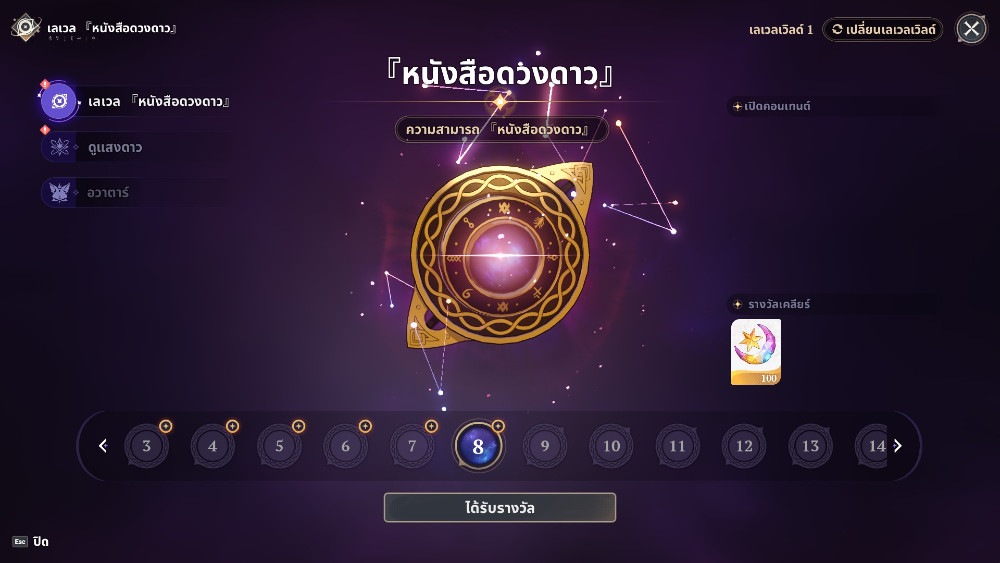 แนะแนวทางการปั้นตัวละครในเกม The Seven Deadly Sins: Origin