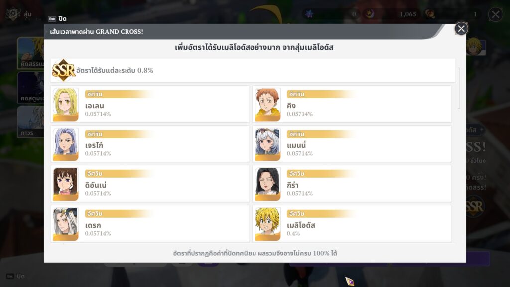 แนะนำวิธีการรีโรลในเกม The Seven Deadly Sins: Origin