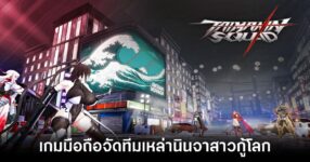 Taimanin Squad main feature