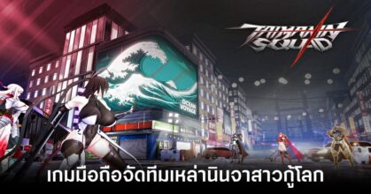 Taimanin Squad main feature