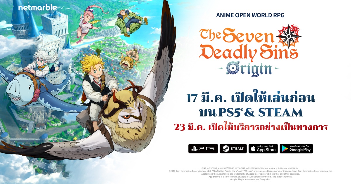‘The Seven Deadly Sins: Origin’ เปิดให้เล่นก่อนแล้วบน PLAYSTATION®5 และ STEAM 1 ‘The Seven Deadly Sins: Origin’ เปิดให้เล่นก่อนแล้วบน PLAYSTATION®5 และ STEAM