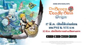 ‘The Seven Deadly Sins: Origin’ เปิดตัวแคมเปญโฆษณากลางแจ้งอย่างยิ่งใหญ่ระดับโลก