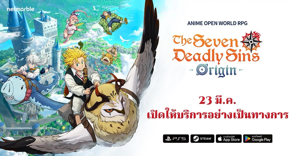 The Seven Deadly Sins: Origin