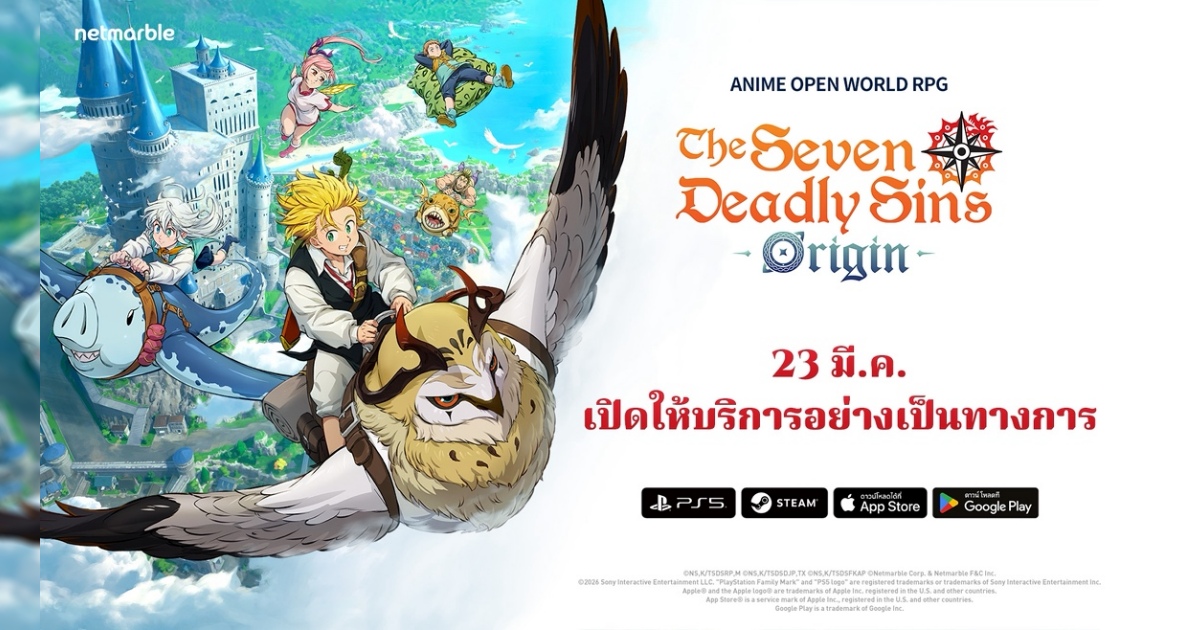 ‘The Seven Deadly Sins: Origin’ เปิดตัวทั่วโลกอย่างยิ่งใหญ่ ขยายสู่แพลตฟอร์มมือถือ รองรับทุกระบบแล้ววันนี้ !