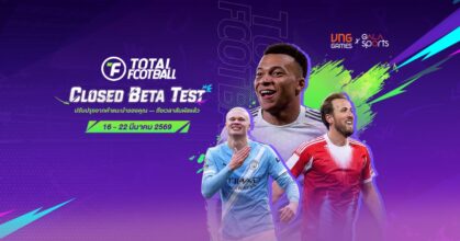 Total Football VNG CBT feature