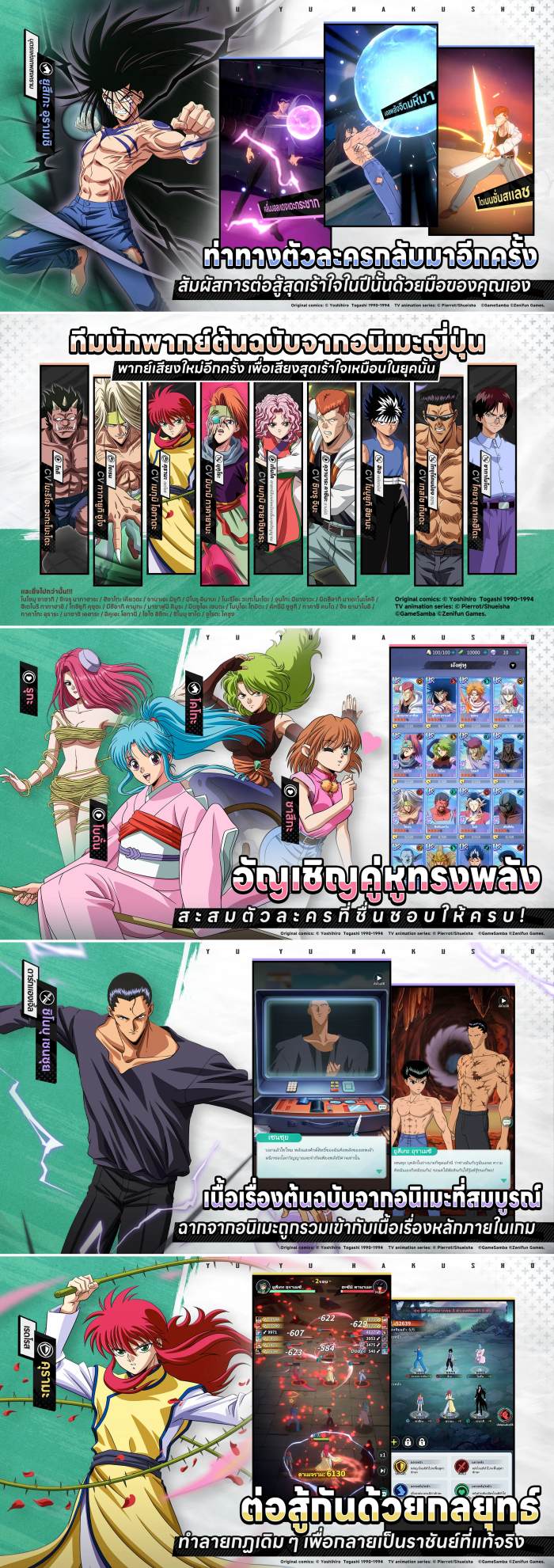 Yu Yu Hakusho Slugfest screenshot