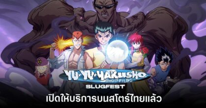 Yu Yu Hakusho·Slugfest