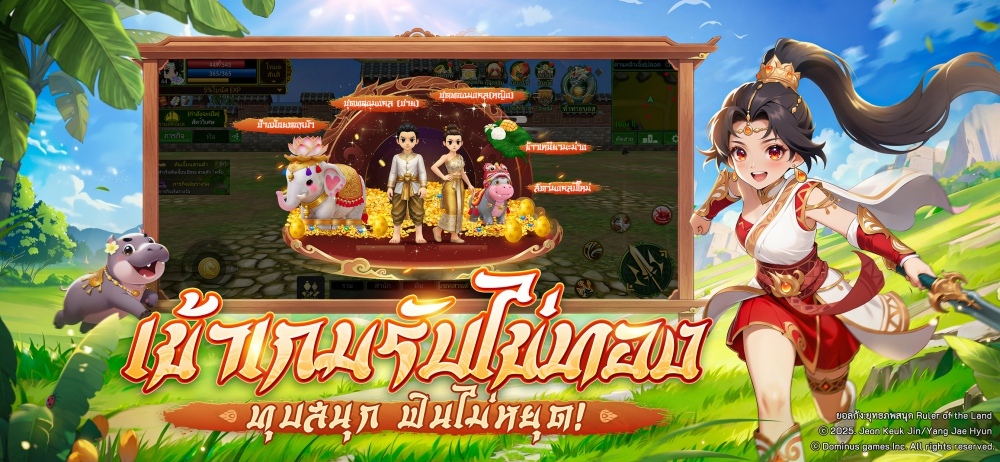 MMORPG จอมยุทธลิขสิทธิ์แท้ Yulgang: ยุทธภพสนุก เปิดลงทะเบียนล่วงหน้าแล้ว!