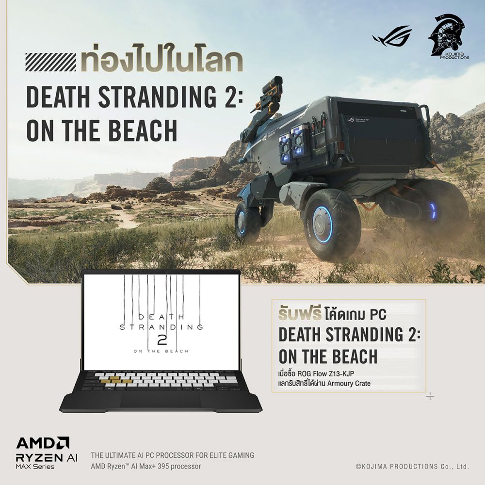 ROG เปิดตัว ROG Flow Z13-KJP เกมมิ่งแท็บเล็ตที่แรงที่สุดในโลกรุ่น Limited Edition 11 ROG เปิดตัว ROG Flow Z13-KJP เกมมิ่งแท็บเล็ตที่แรงที่สุดในโลกรุ่น Limited Edition