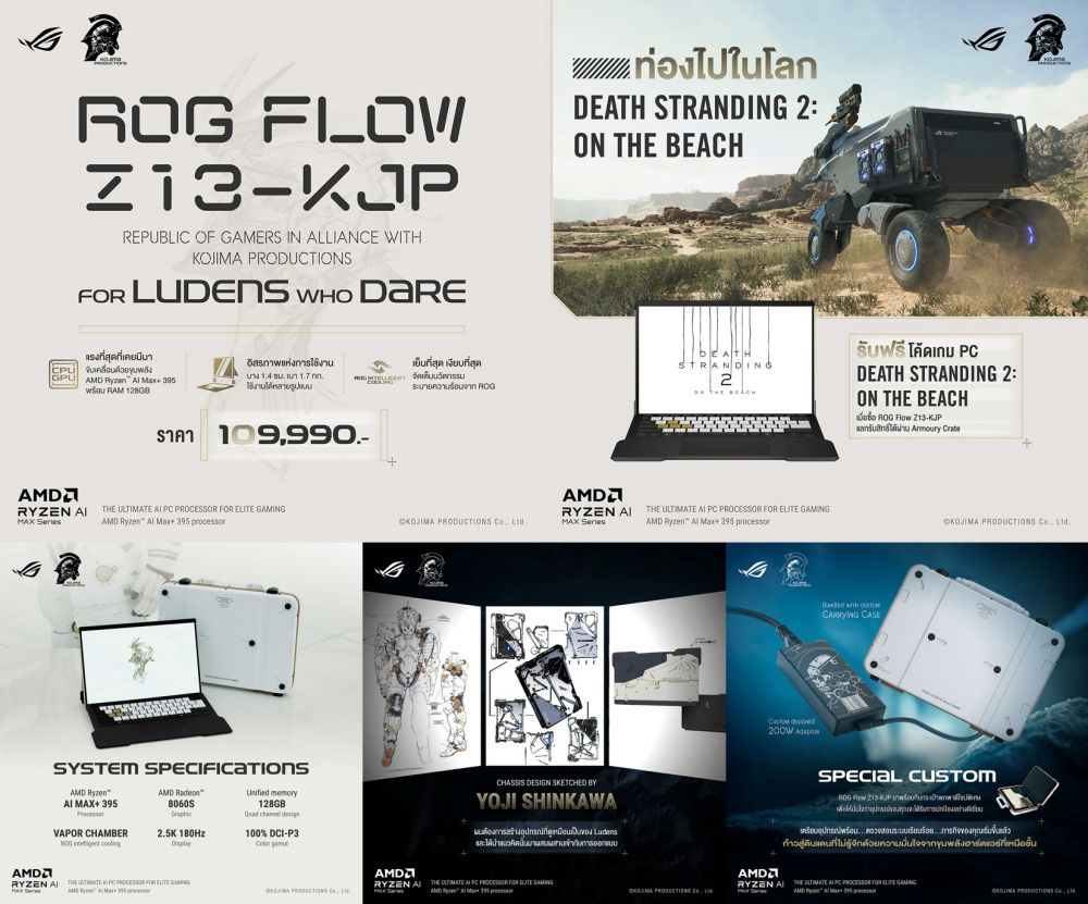 ROG เปิดตัว ROG Flow Z13-KJP เกมมิ่งแท็บเล็ตที่แรงที่สุดในโลกรุ่น Limited Edition 6 ROG เปิดตัว ROG Flow Z13-KJP เกมมิ่งแท็บเล็ตที่แรงที่สุดในโลกรุ่น Limited Edition