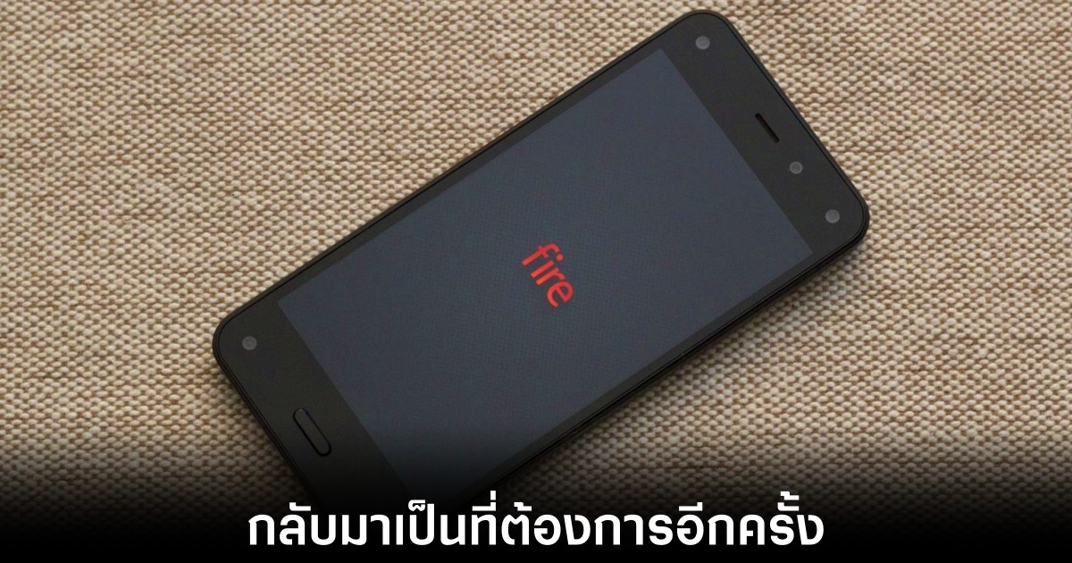 Amazon ปัดฝุ่นโครงการซุ่มพัฒนาสมาร์ตโฟน AI ไร้ App Store 1 amazon-smartphone-app-store-less