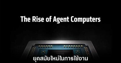 amd-ai-computer-agents-eras