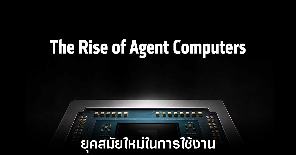 amd-ai-computer-agents-eras
