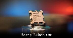amd-newest-cpu-flagship