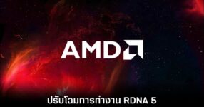 amd-rdna-5-enchance