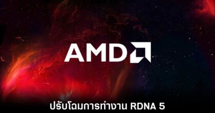 amd-rdna-5-enchance