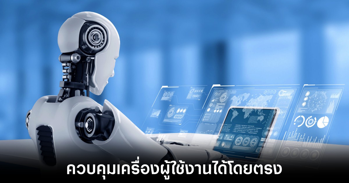 anthropic-claude-control-user-pc