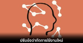 Anthropic ปรับระบบจำกัดการใช้งาน Claude ใหม่ ดึงยอดคนใช้ช่วงพีคให้กระจายตัว 9 anthropic-claude-rate-limit