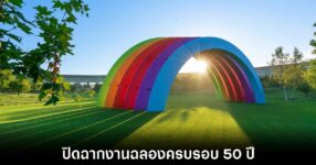 apple-50th-year-ceremony